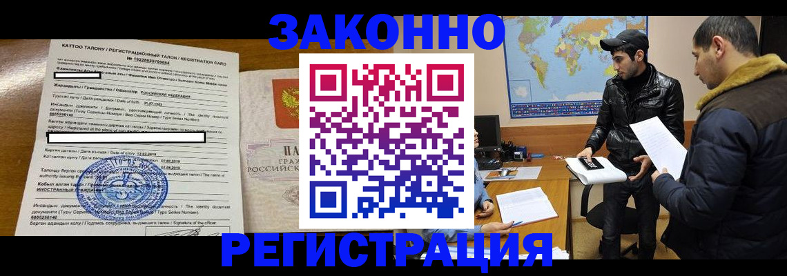 временная регистрация адрес в Рубцовске